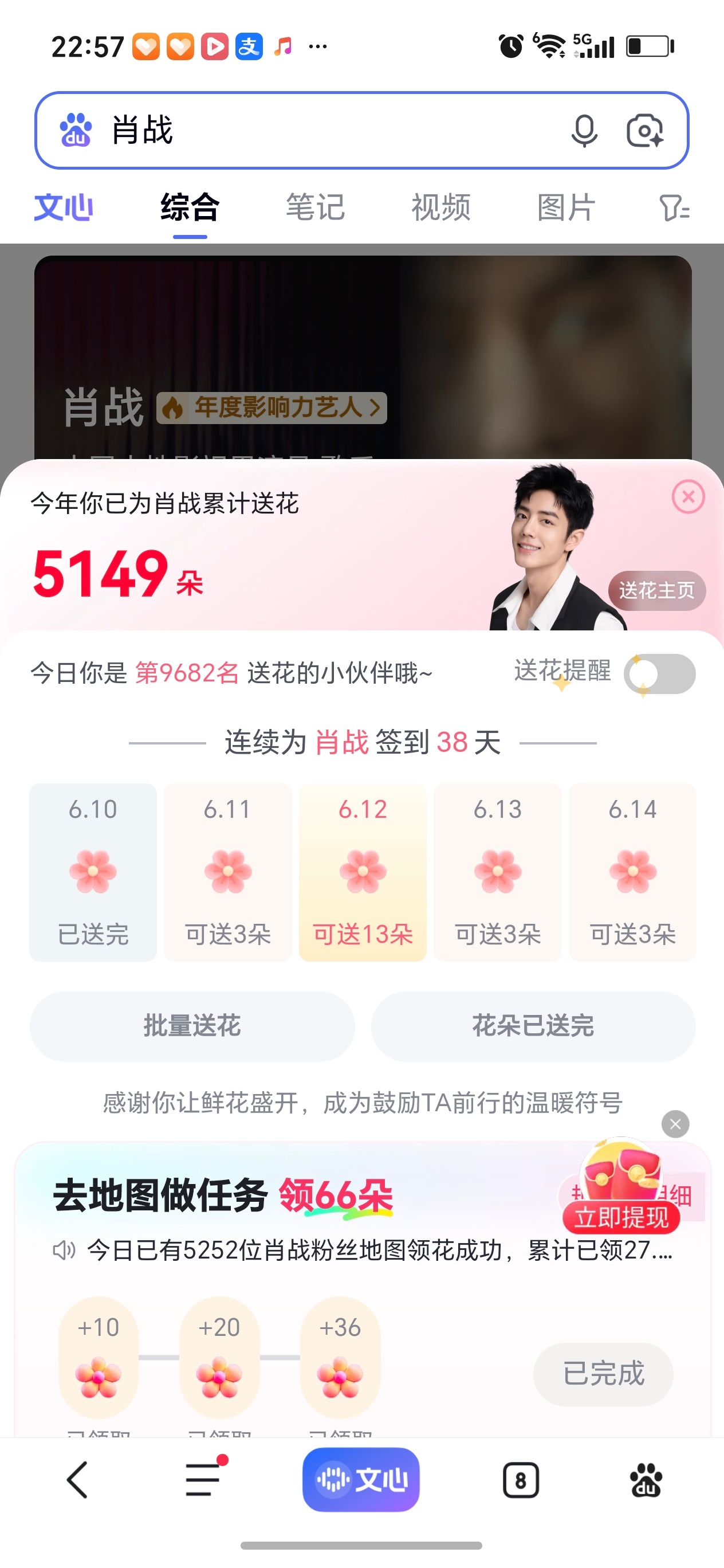 今天也是送了哟 
