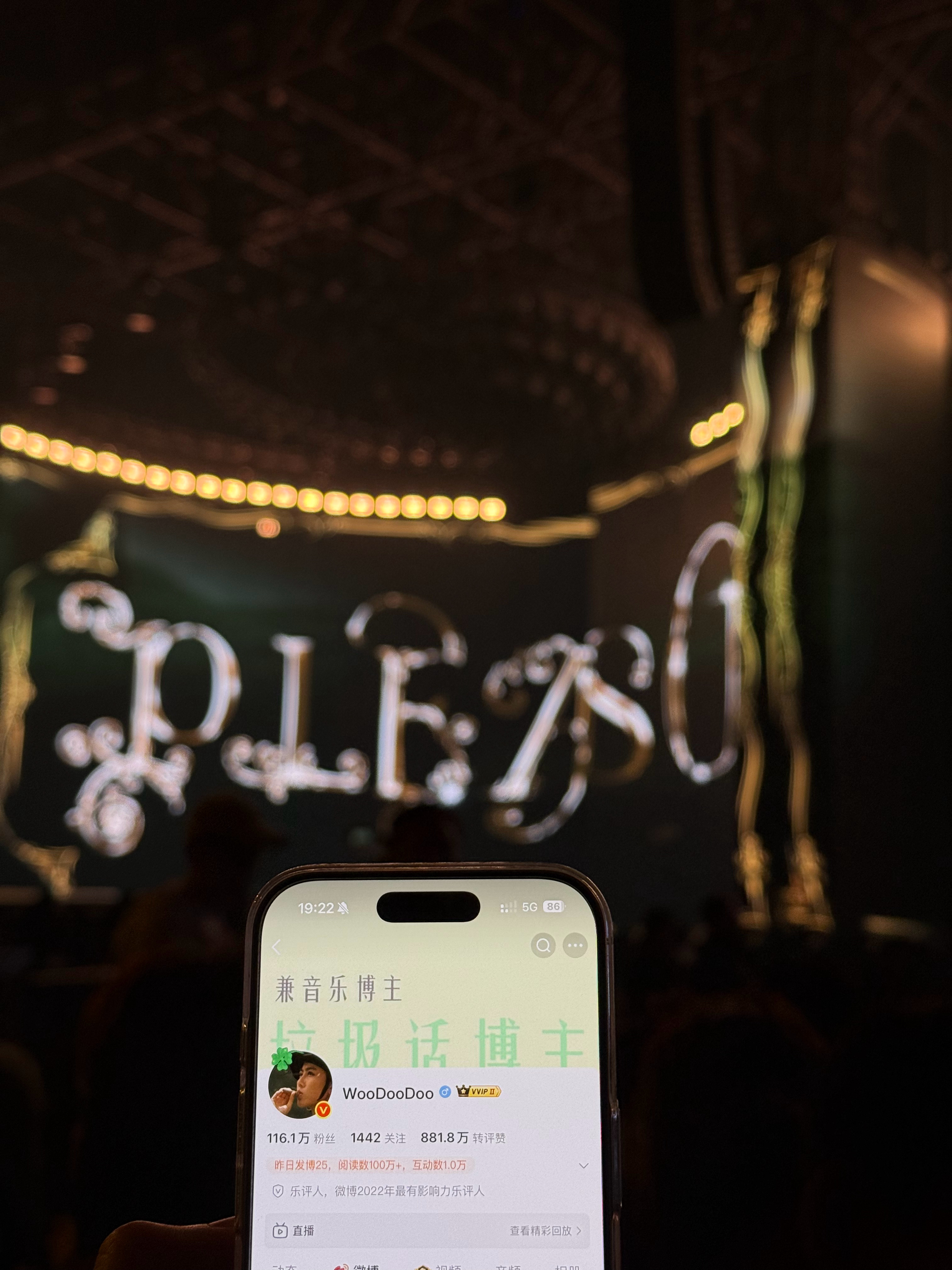 也是来到蔡依林PLEASURE TOUR台北大巨蛋场了 