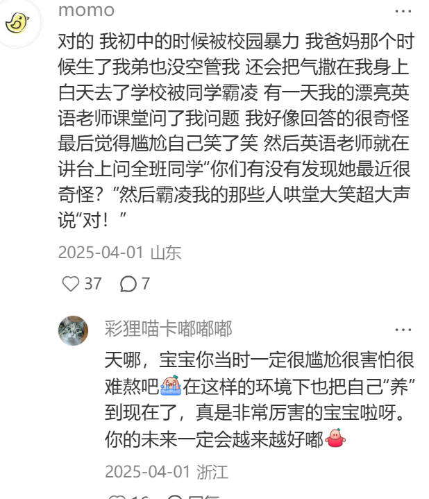 如果你觉得一个人很奇怪，他可能在受苦 