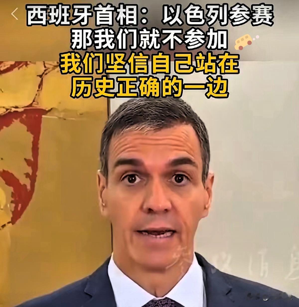 不得不说，西班牙首相桑切斯这波操作，确实够硬气！

因为巴萨小将亚马尔在巡游时挥