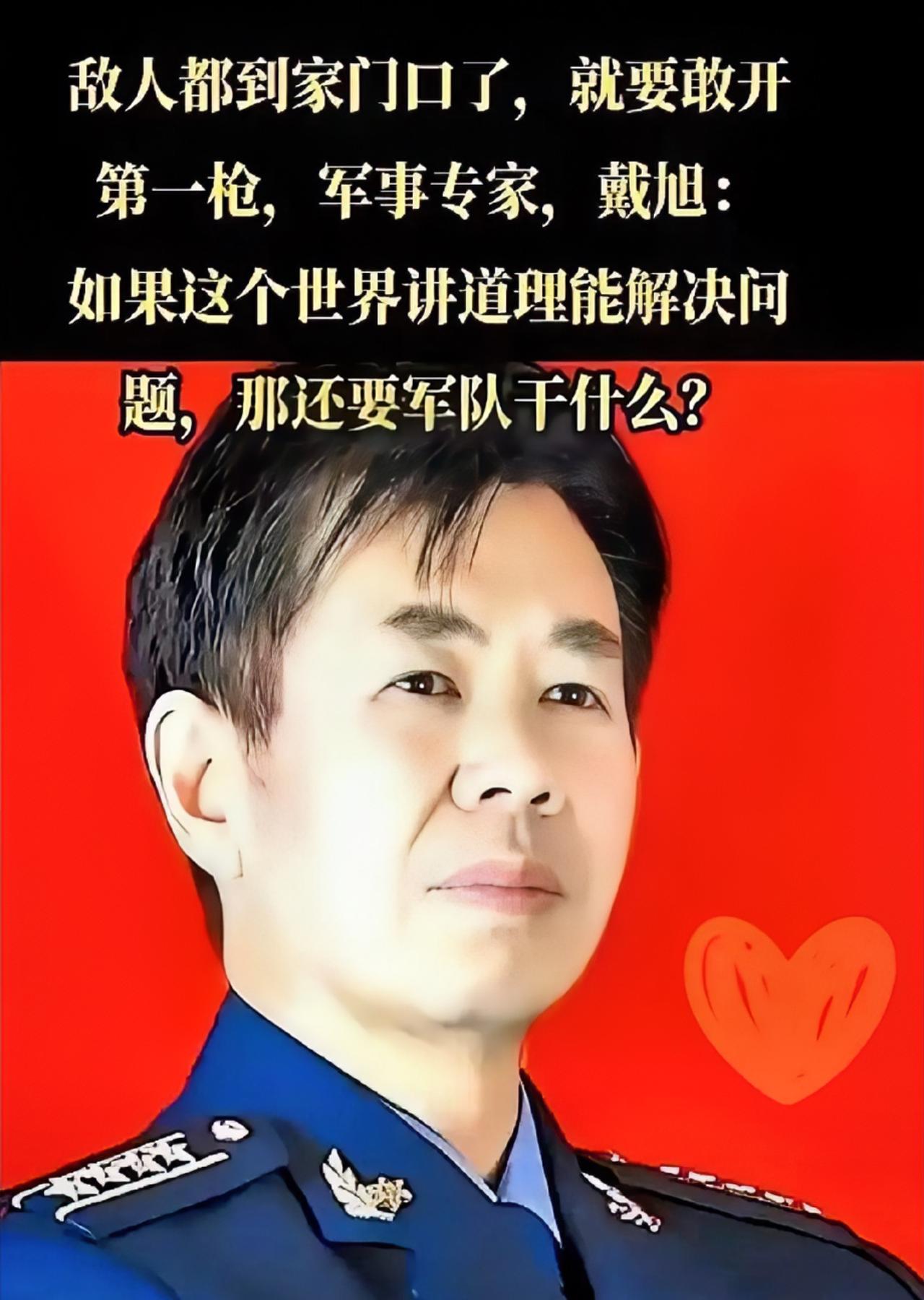 军事专家戴旭近期又提到一个点，他说中国人从晚清到现在，总改不了一个毛病，只要涉及