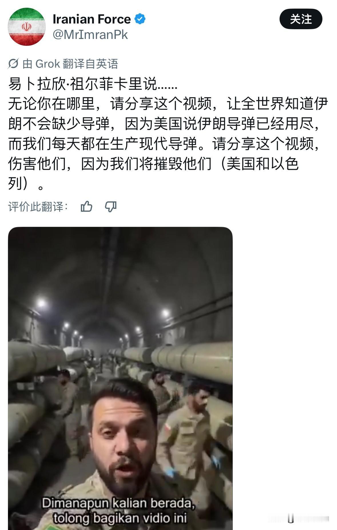 伊朗革命卫队称不缺少导弹，要摧毁以色列和美国