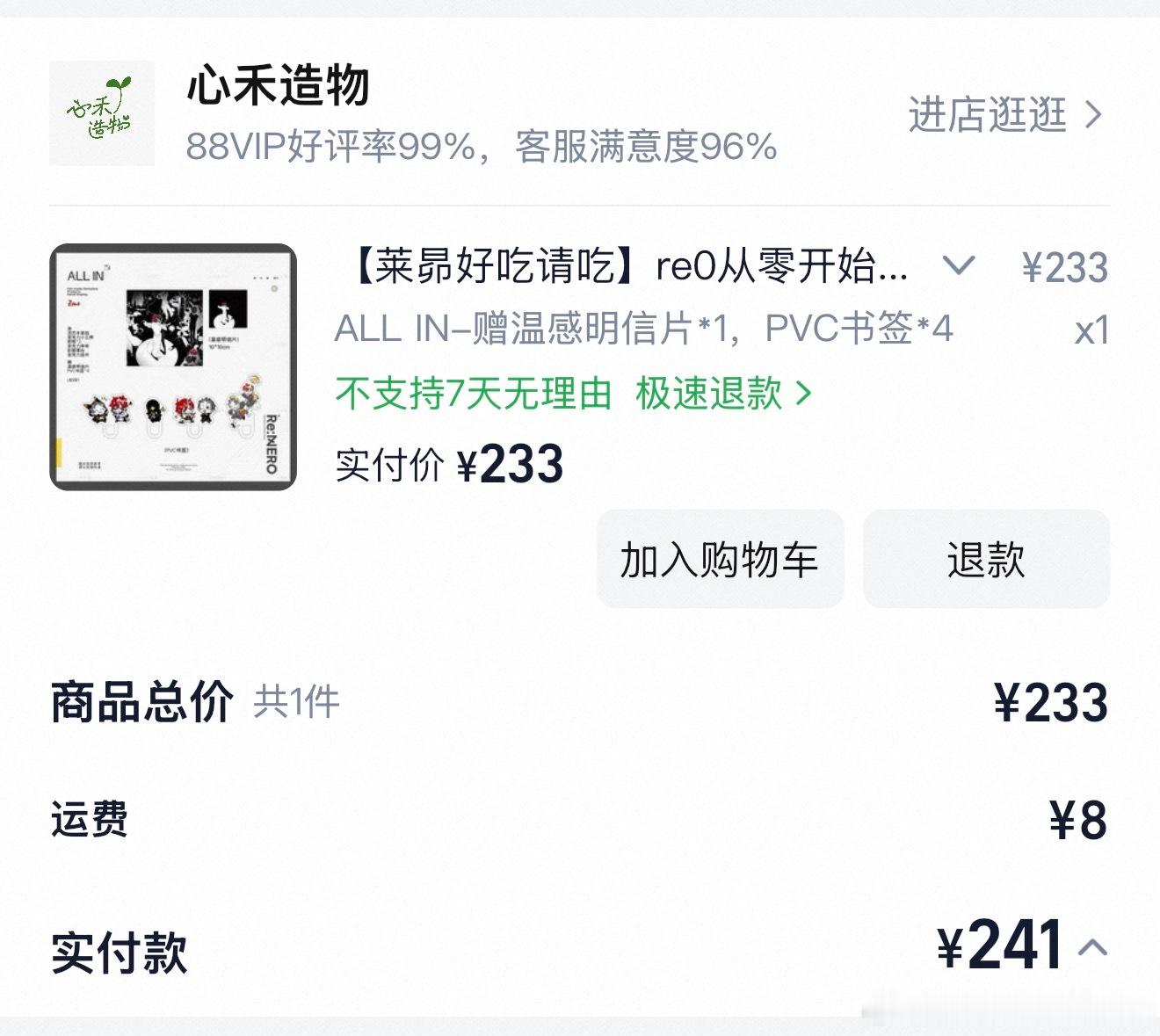 已严肃allin支持我女神