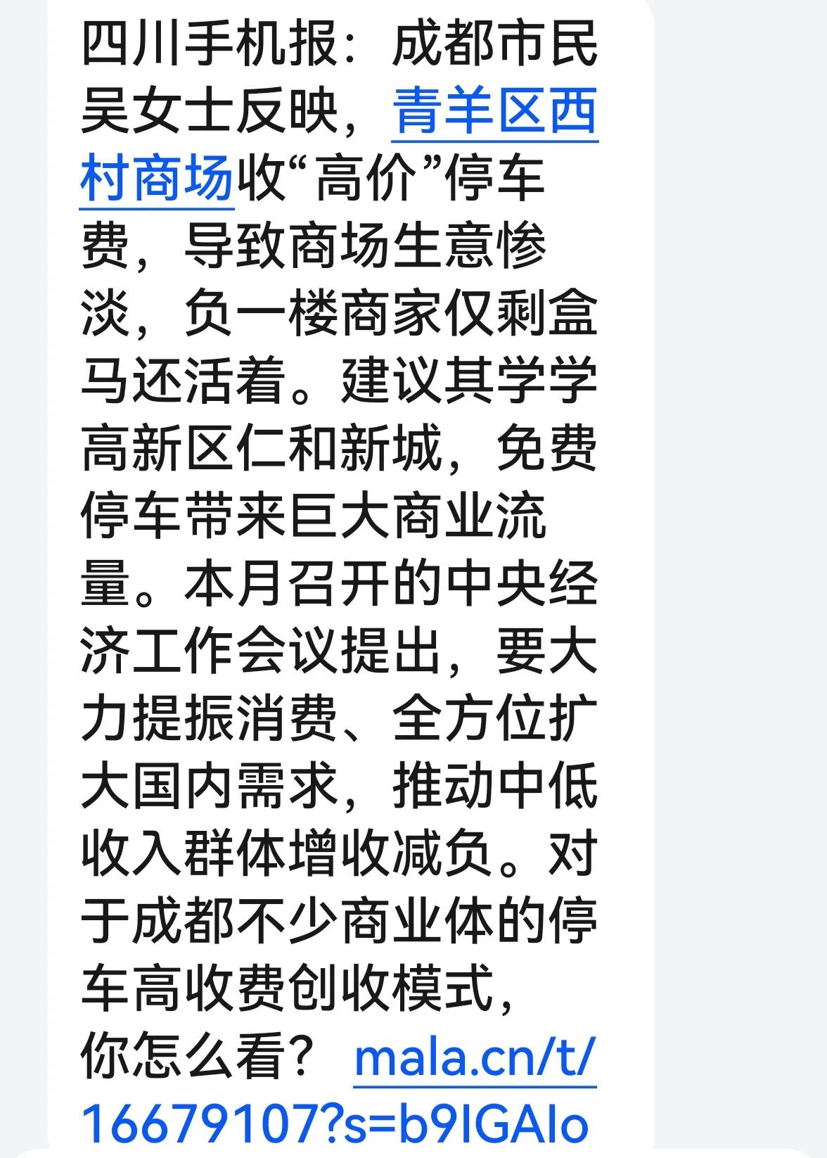 >有些小商小贩吃多了转基因食品，以为价格高了便能赚更多的钱。刚收到个手机短信，话