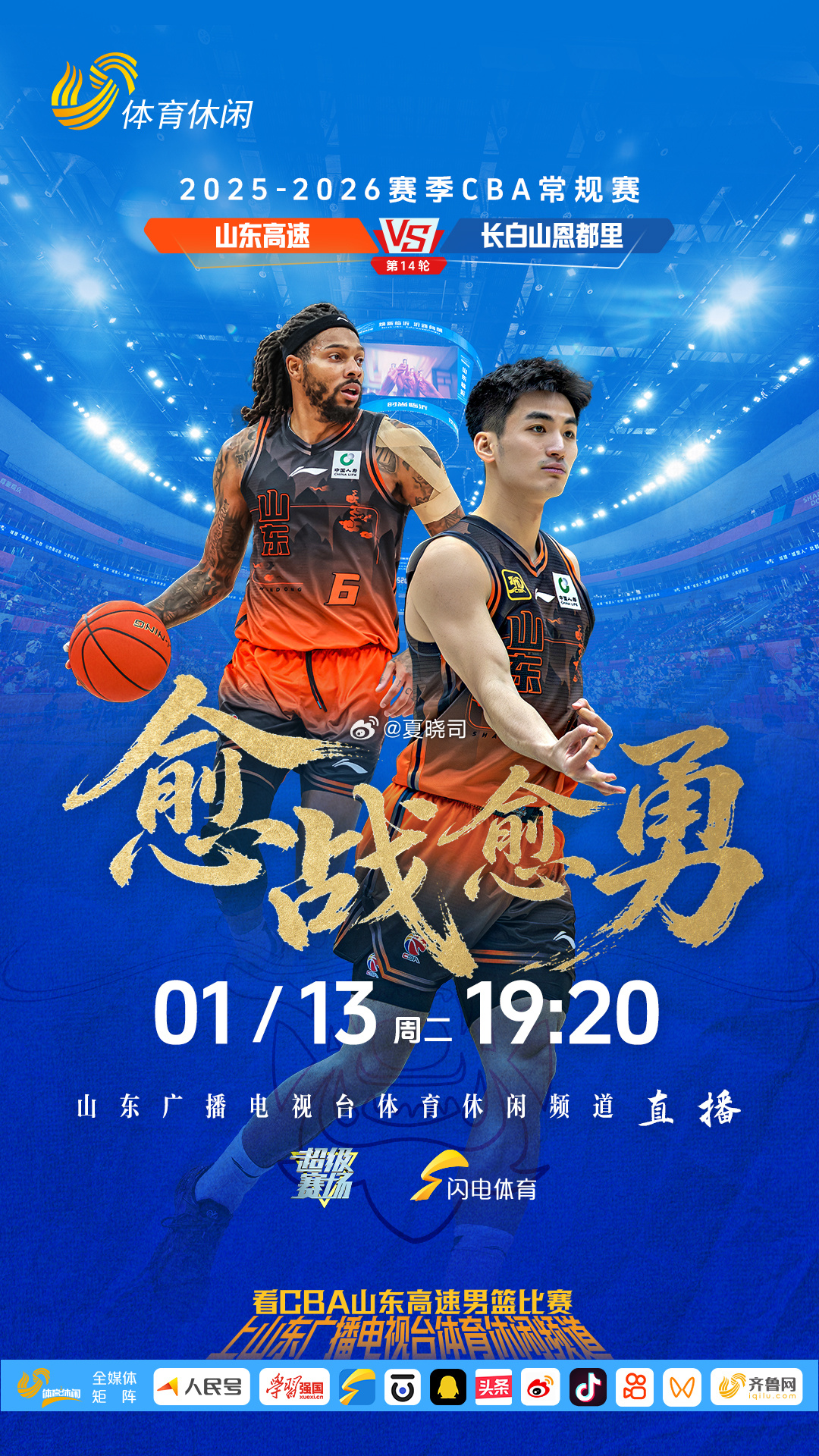 愈战愈勇，七连胜来！ 