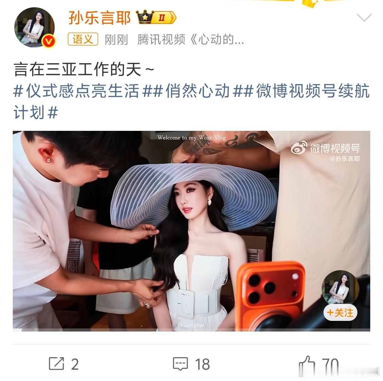 孙乐言发言在三亚工作的天孙乐言也太有梗了吧！哈哈哈言在三亚工作的天哈哈哈哈孙乐言