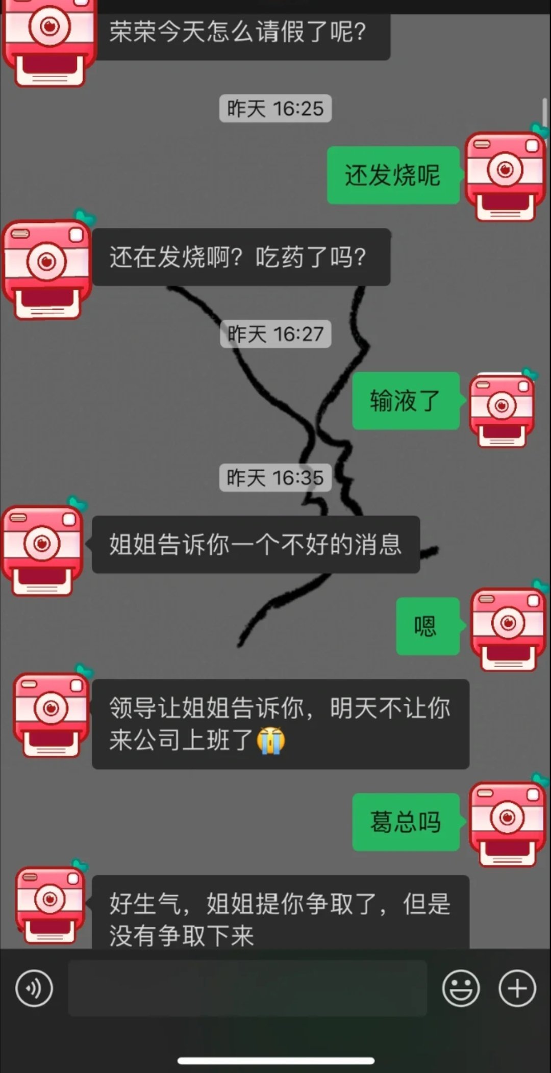 生病请假后被公司辞退了[哆啦A梦害怕] ​​​