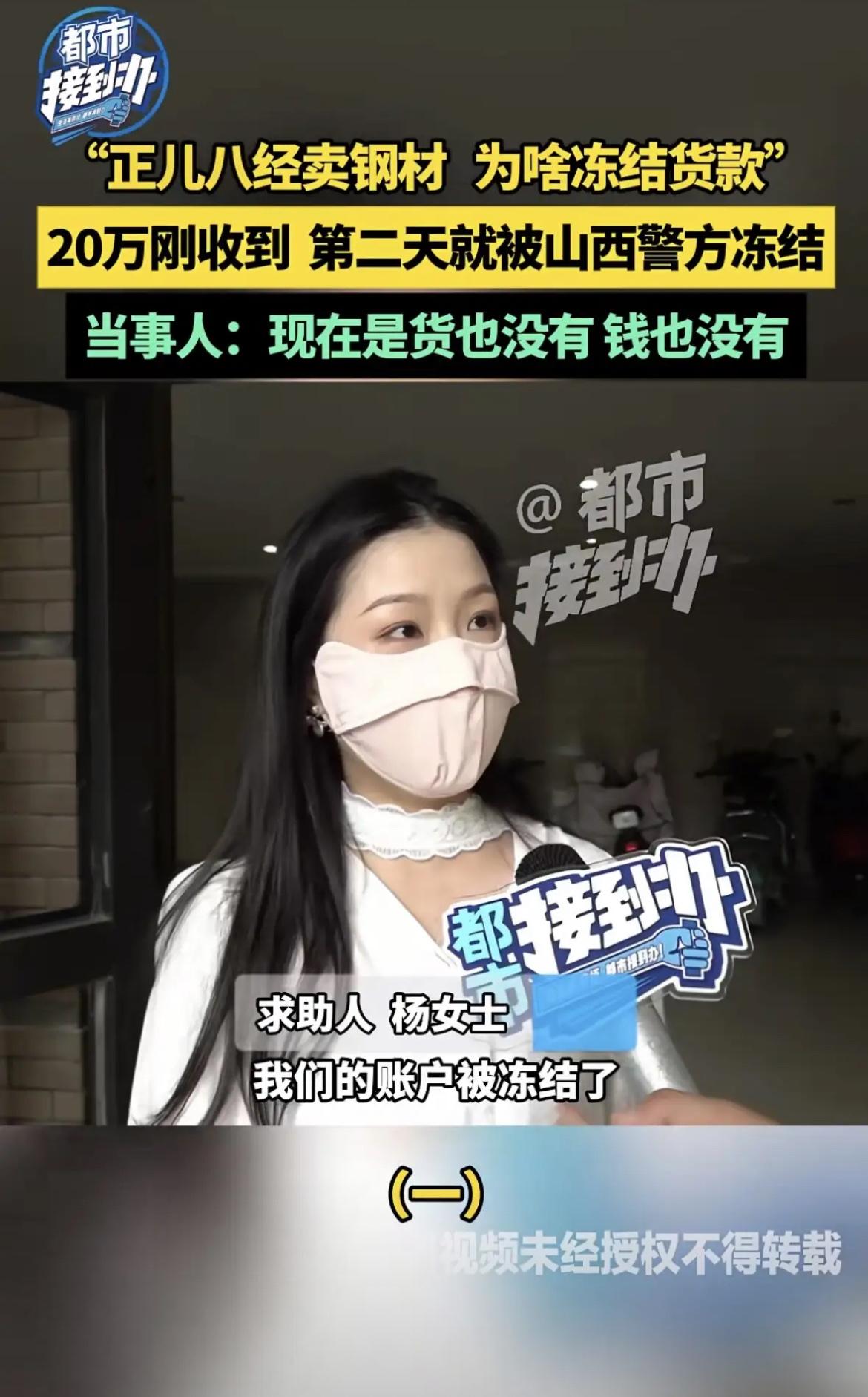 郑州女商人杨女士从事钢材生意，近几日生意不错。8月28日，她接到一笔66吨盘螺的