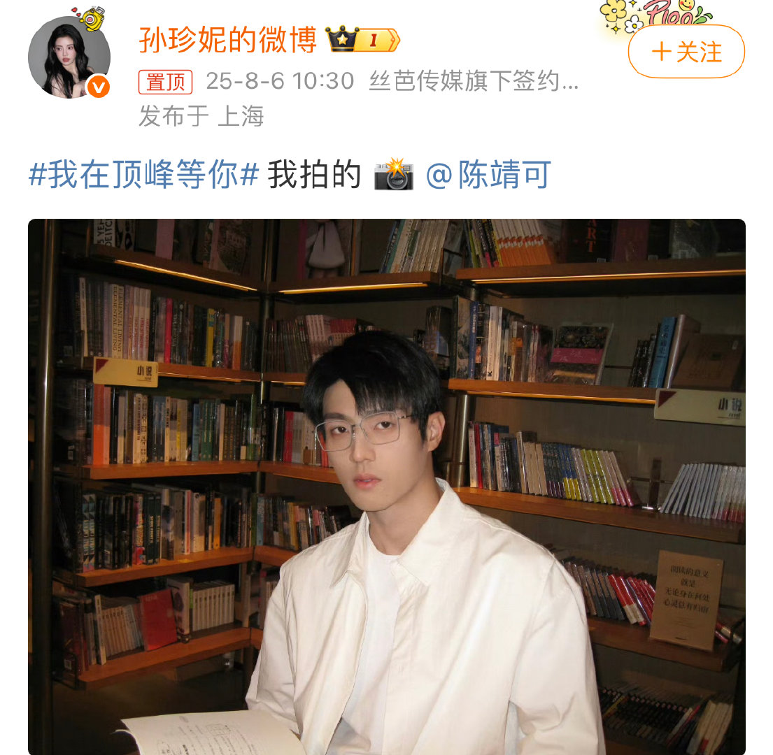 孙珍妮陈靖可互拍孙珍妮镜头下的陈靖可 孙珍妮陈靖可互拍 ​​​