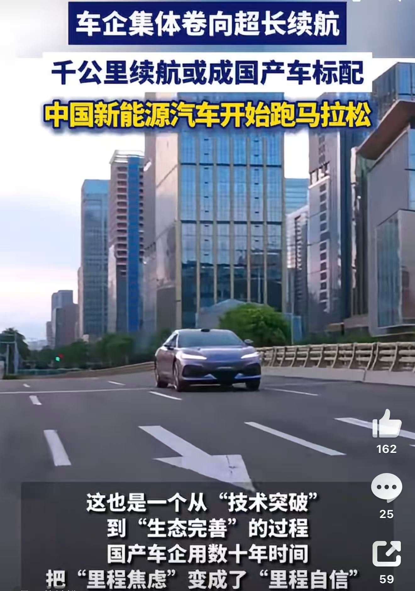 车企们为啥开始执着于超长续航千公里续航或成国产车标配续航数字持续突破不是内卷，是