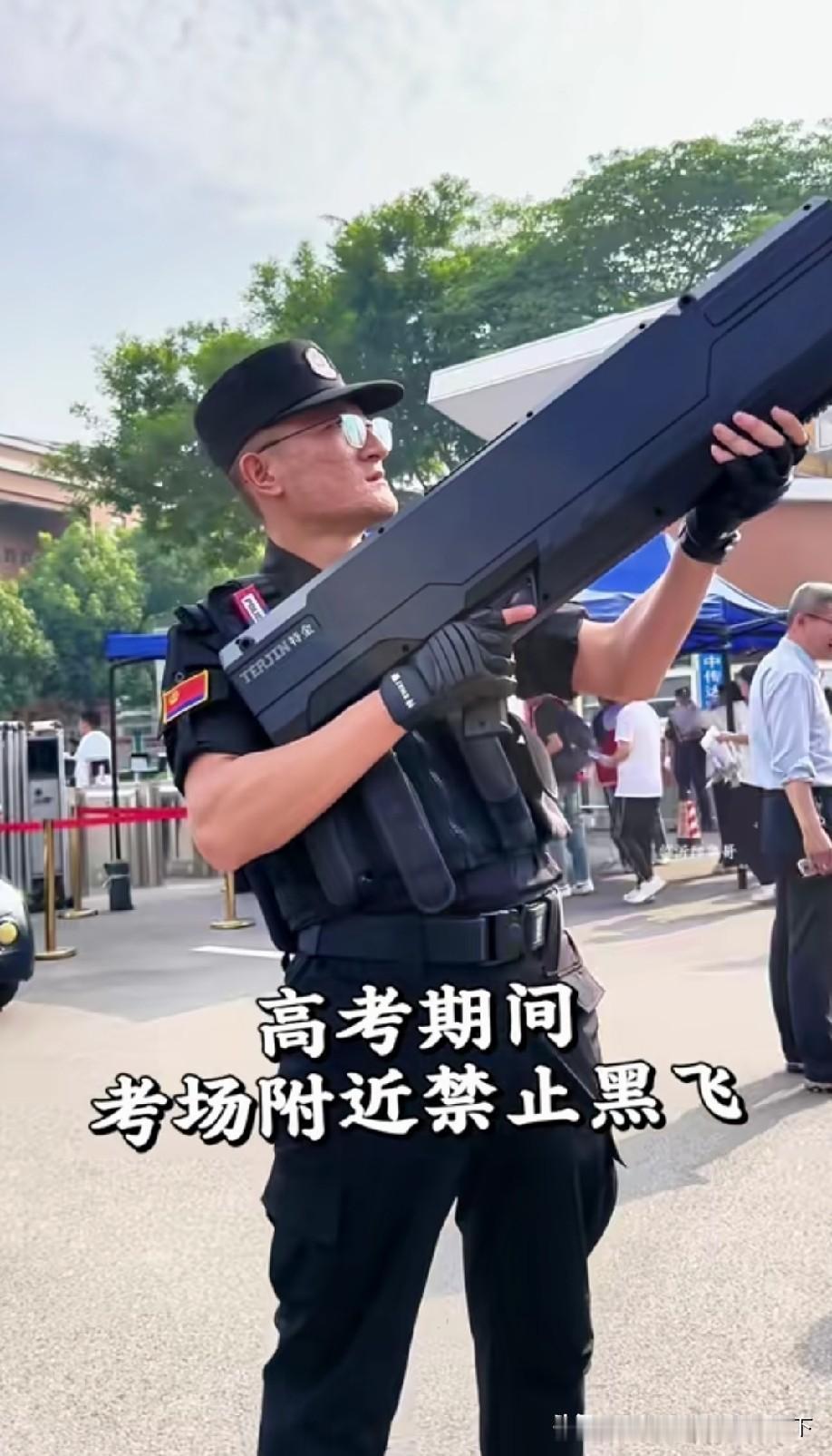 工作人员拿着反制枪，能让违规无人机迫降或返航，防止偷拍作弊、噪音干扰，都是为了给