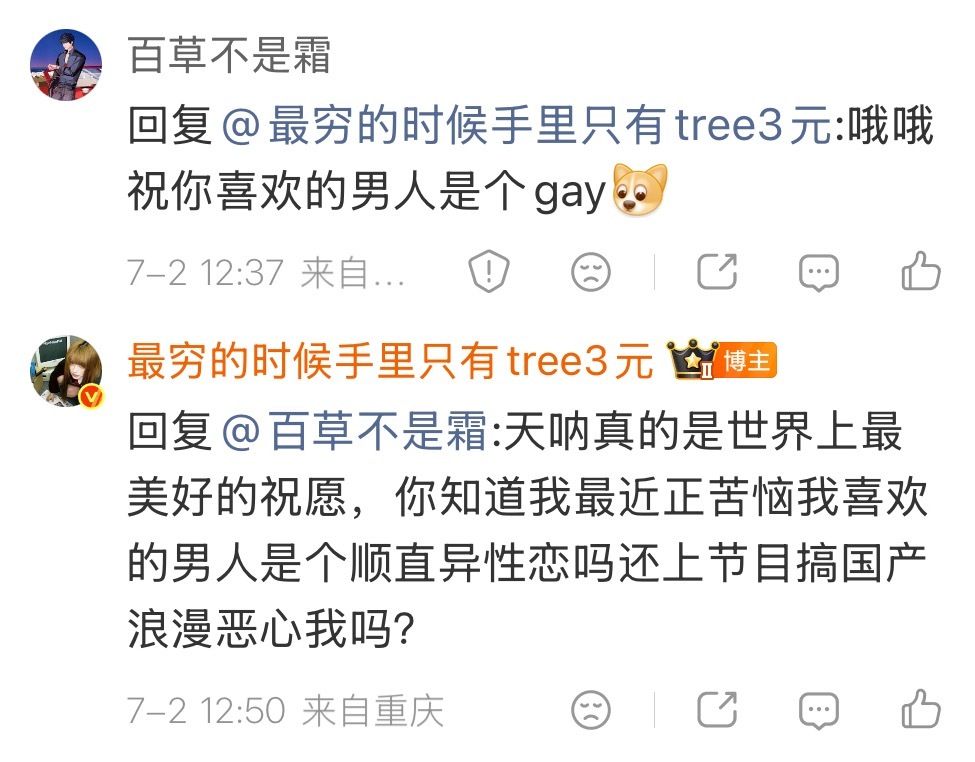 乙小妹真的不知道她这段话其实是在祝福我吗… 