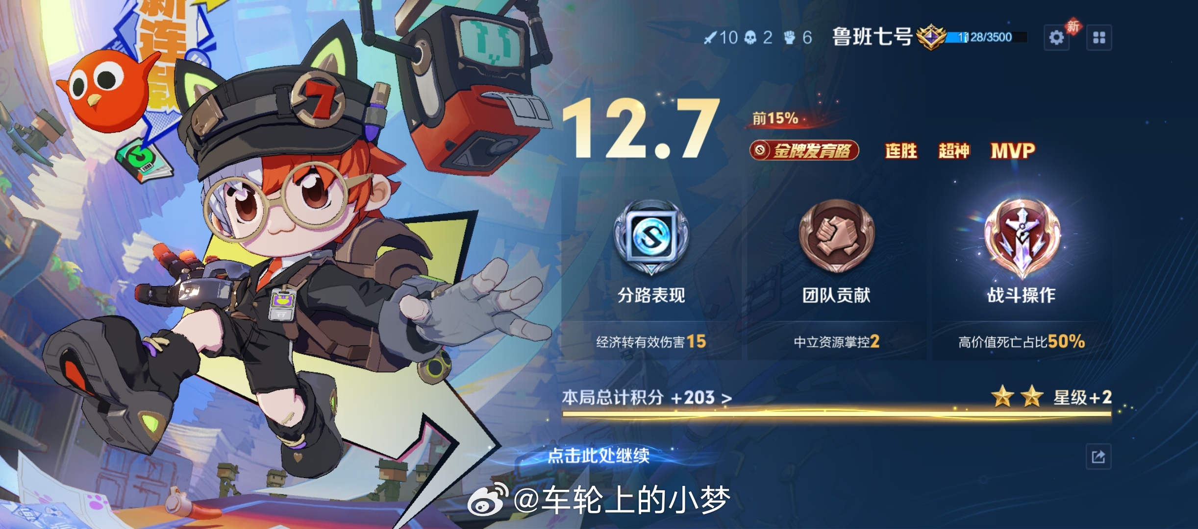 好久没登陆过王者荣耀了，空了打两把，这战绩如何？ 