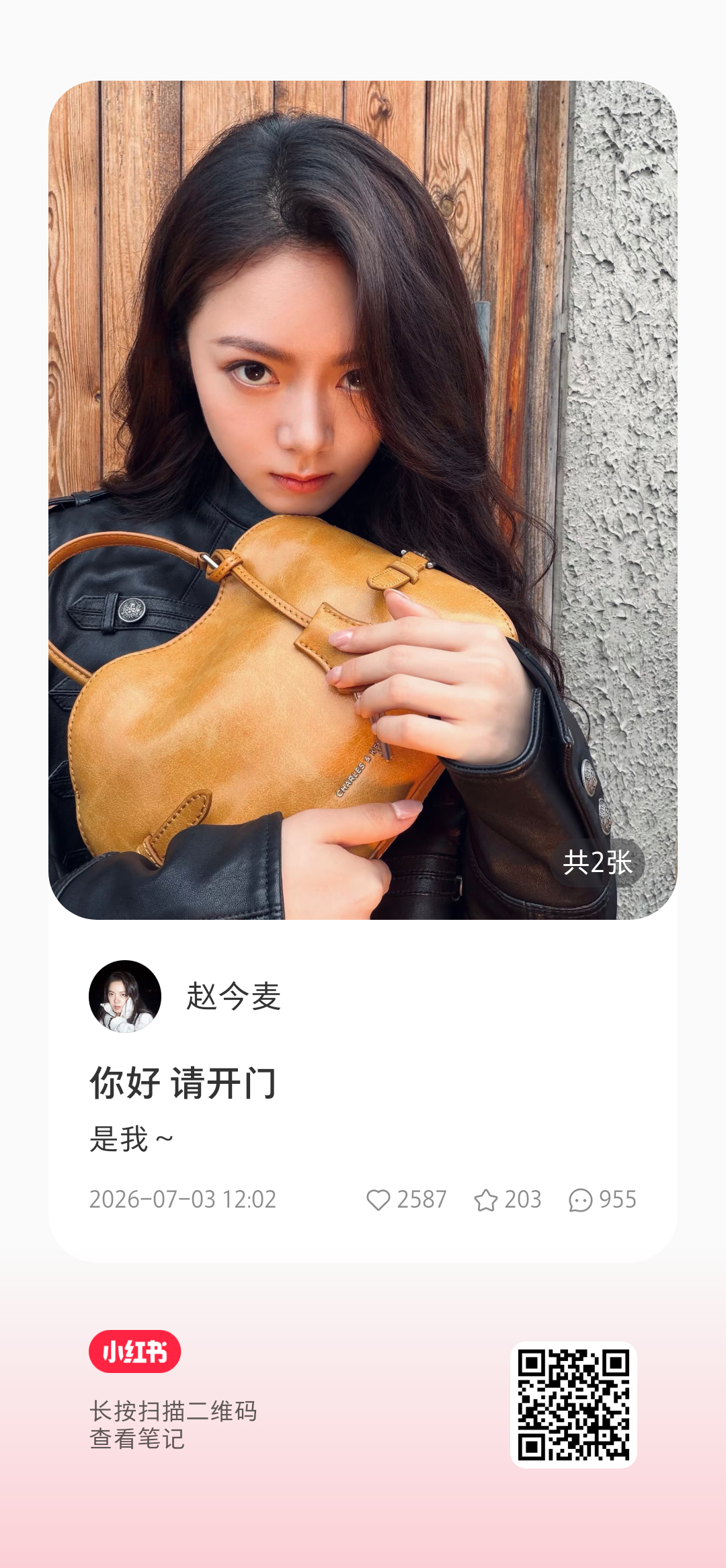 赵今麦 全世界来加热这个萌麦‼️ 