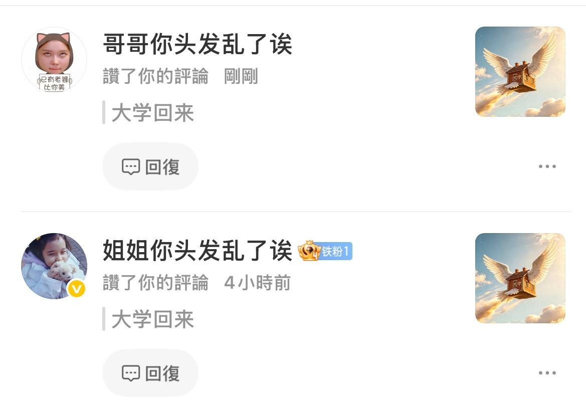 一个头像可爱一个头像神了