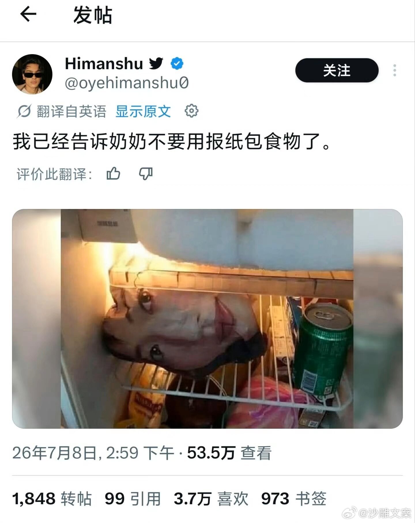 我不行了 