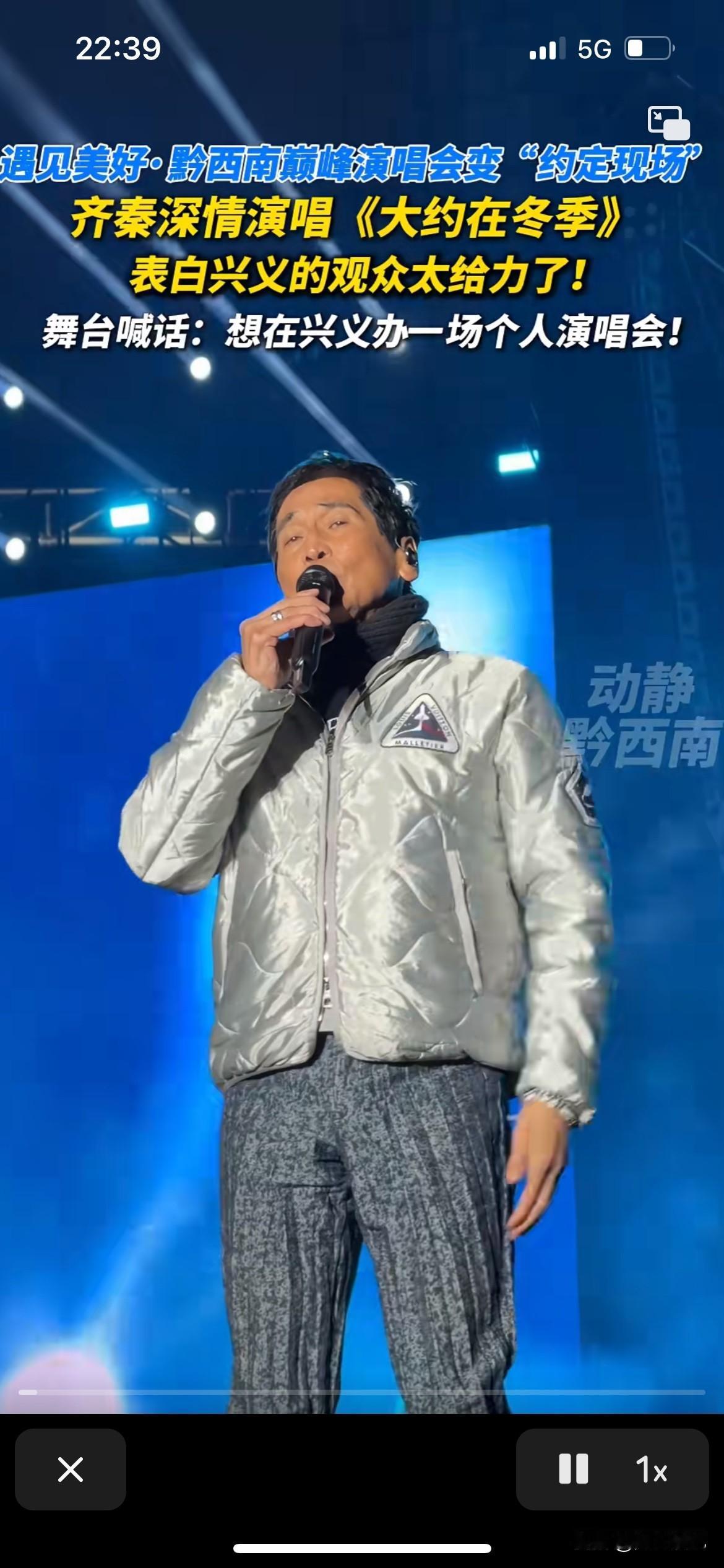 齐秦老师这身穿着也太随意了，像个老大爷的衣服，为什么上台演唱，穿得那么随意，自己