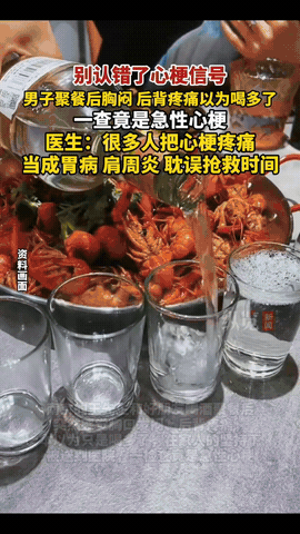 “捡回一条命！”江苏南京，一男子和朋友吃饭，喝了点酒后感觉胸闷背疼，他没当回事，