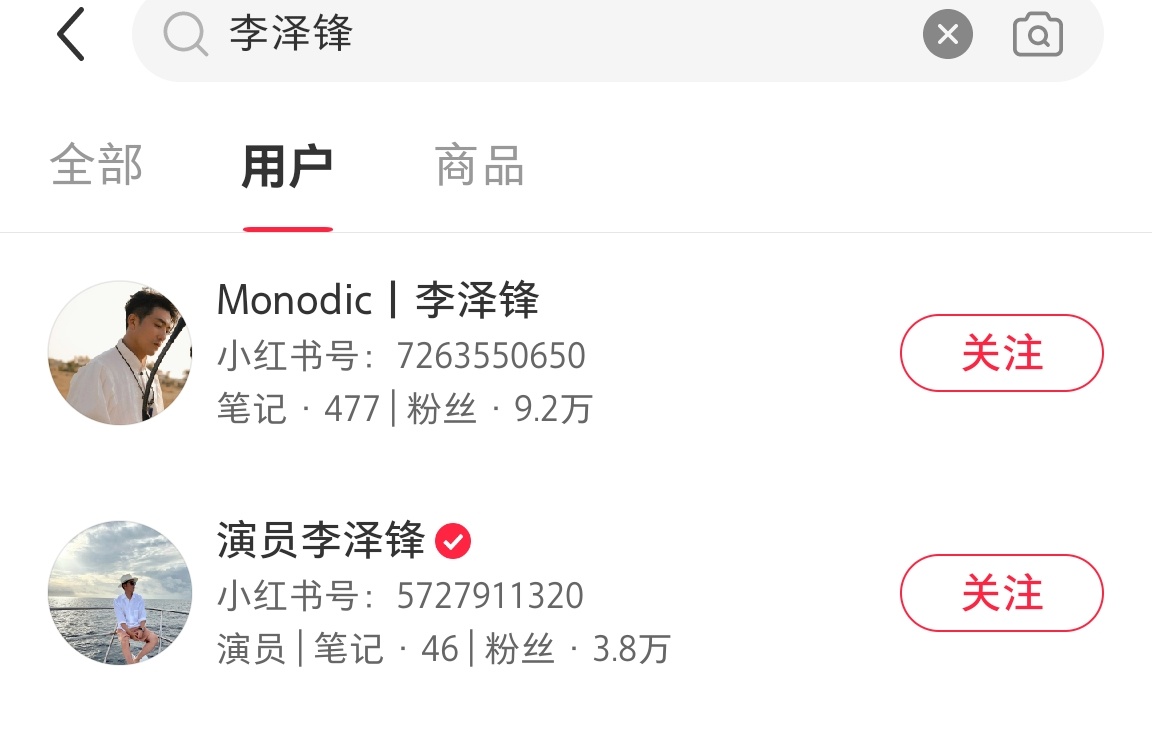 #李泽锋站姐#最搞笑的是这个站姐小红薯粉丝是李泽锋的3倍[允悲] ​​​