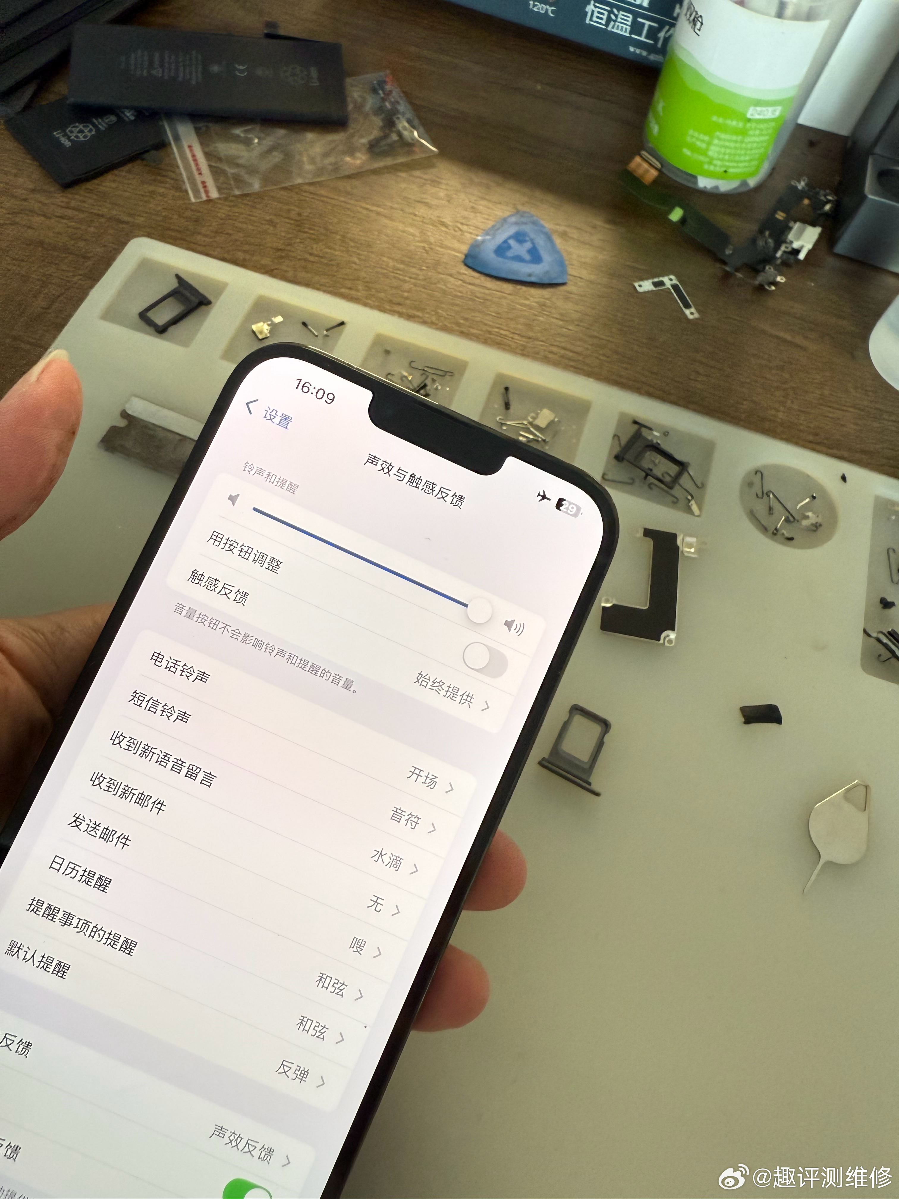 苹果13 PM听筒无声直接更换原装听筒解决 