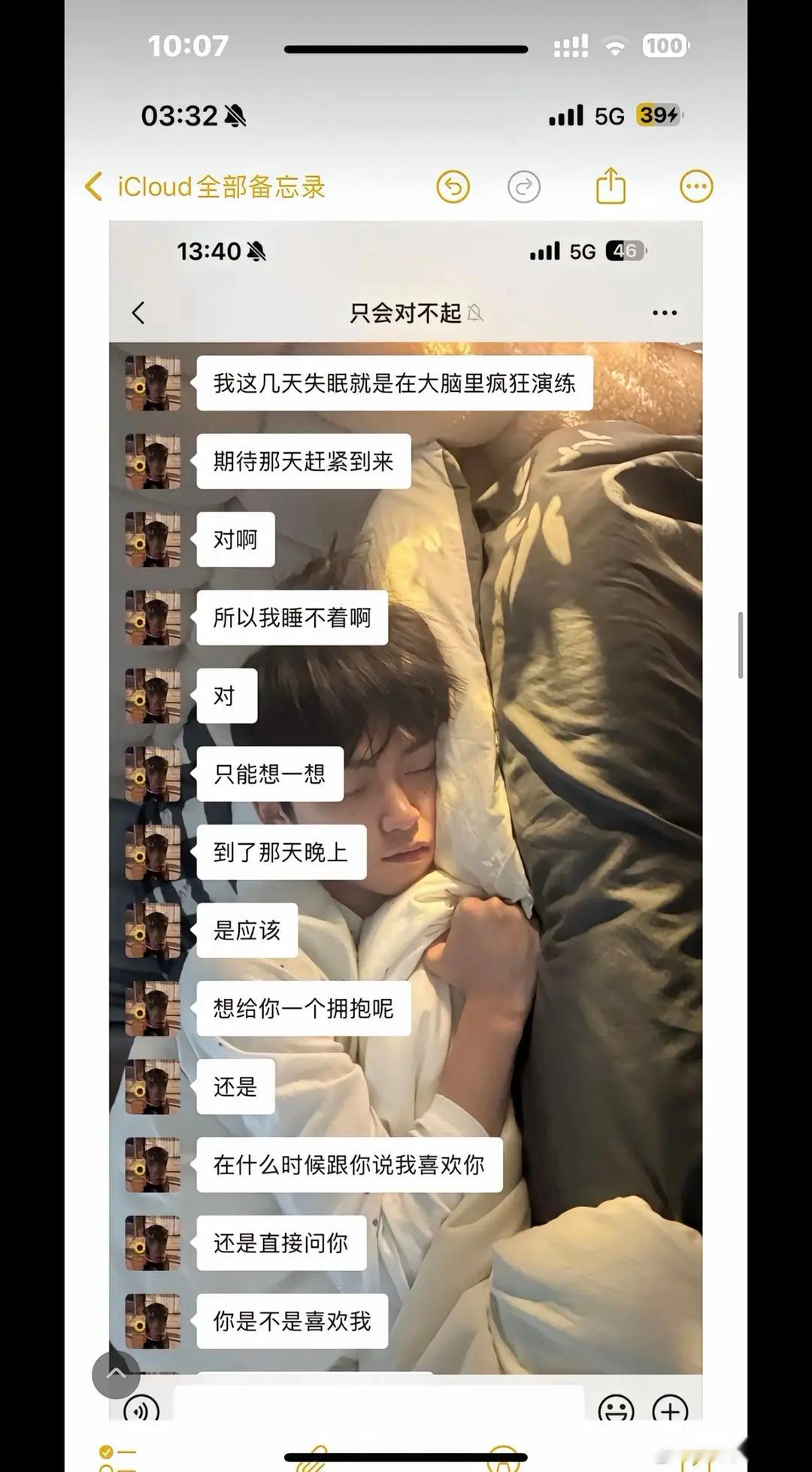 看了梓渝两个嫂子的聊天记录，这男的撩妹统一走纯情人设😂跟女孩子示爱之后一定要跟