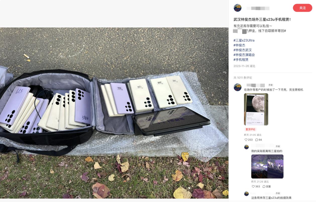 三星 S23 Ultra真演唱会神器啊，已经有人在租手机给追星人拍视频了。。。
