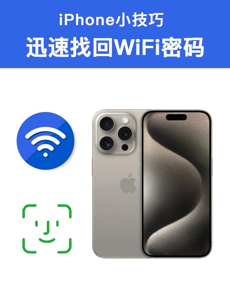 忘记WiFi密码❓隐藏🫥技巧你要赶紧get起来❗️