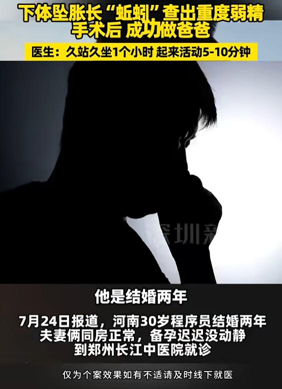 “不幸中的万幸！”7月25日报道，河南，一30岁程序员结婚2年，夫妻俩生活没啥问