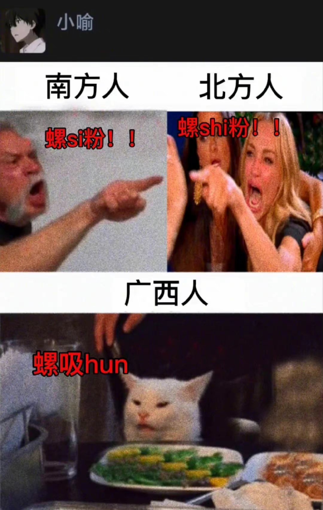 你们那是怎么读的？ ​​​