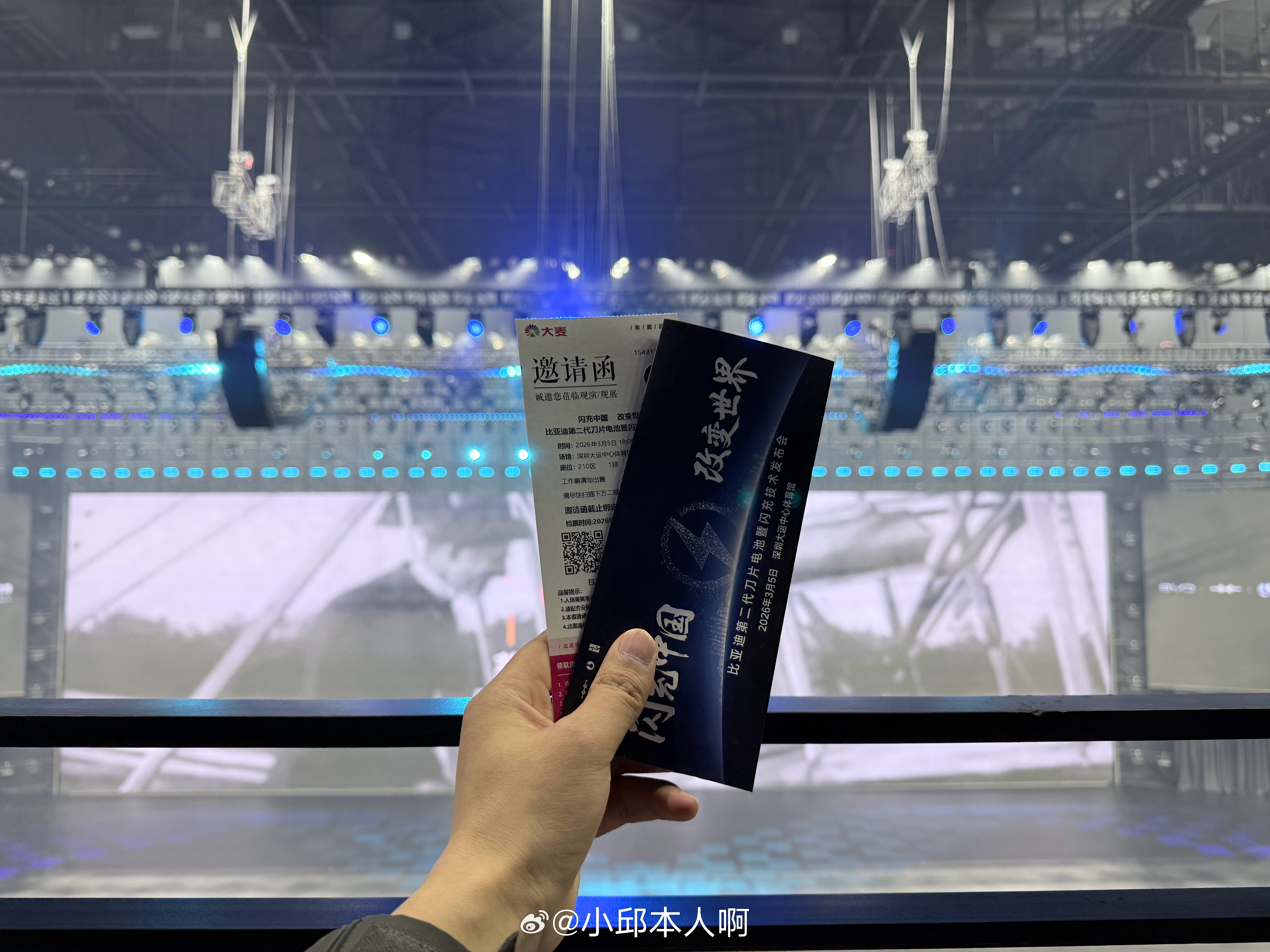 闪充中国、改变世界，坐等开始！第二代刀片电池