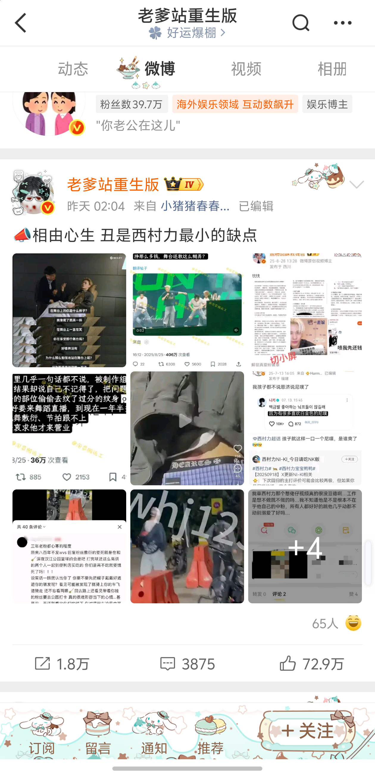 老爹站算是压对宝了 这几天疯赚