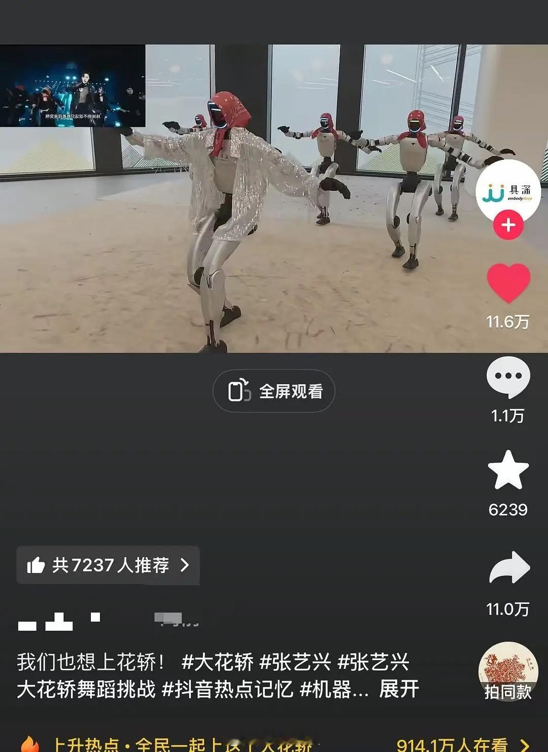 张艺兴《大花轿》二创是真的杀疯了直接杀穿了年龄圈兴趣圈 