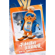 开幕式前方高萌 宝洁作为米兰冬奥会的官方合作伙伴，AI萌物热血应援，重磅推出专属