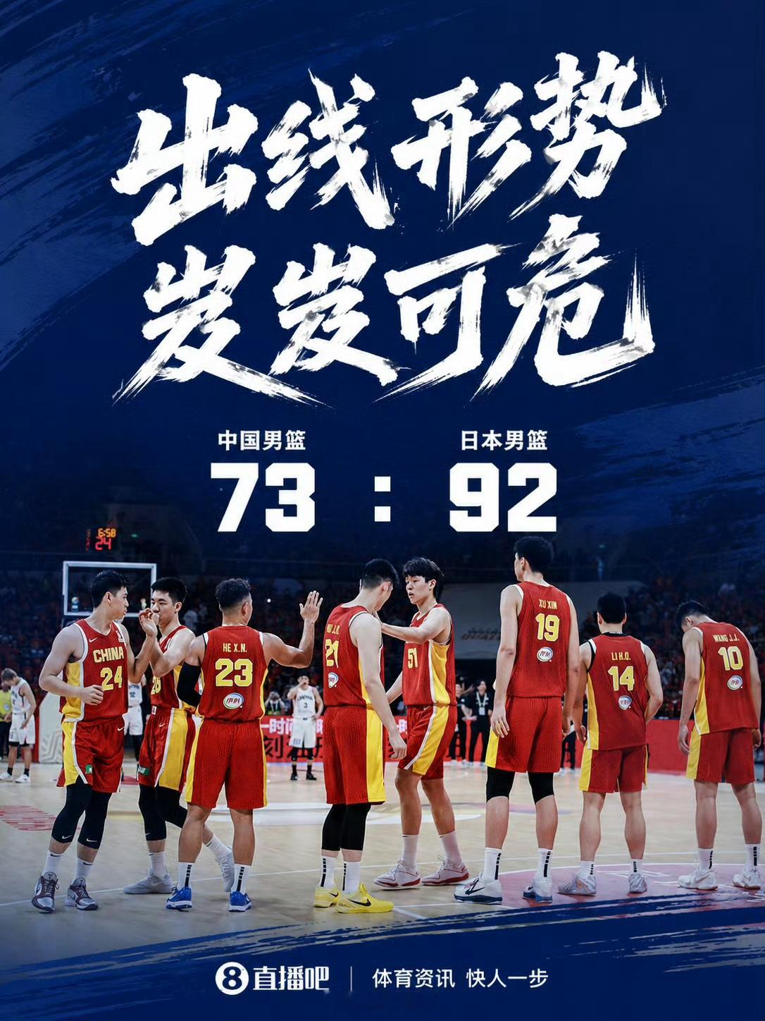中国男篮在主场以73比92输给日本男篮19分，比赛的过程大家也看了，简单来说就是