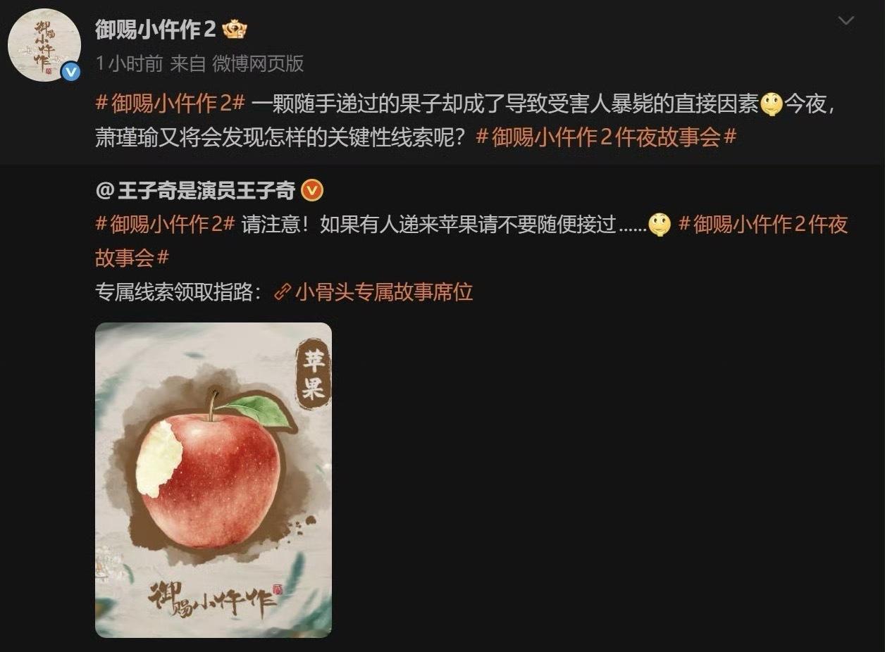 毒皇后的苹果传给了王子奇所以中毒是因为苹果？之前还在猜是不是因为熏香绿豆汤甚至是