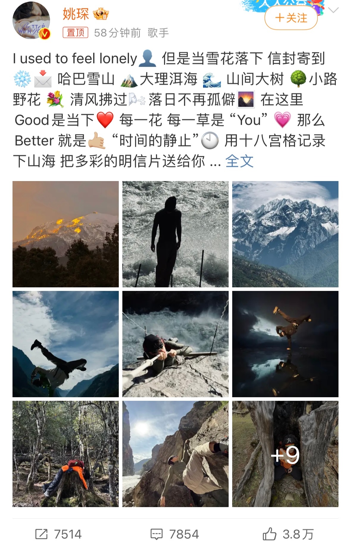 【姚琛】哥真的很热爱运动啊[跪了][跪了] 