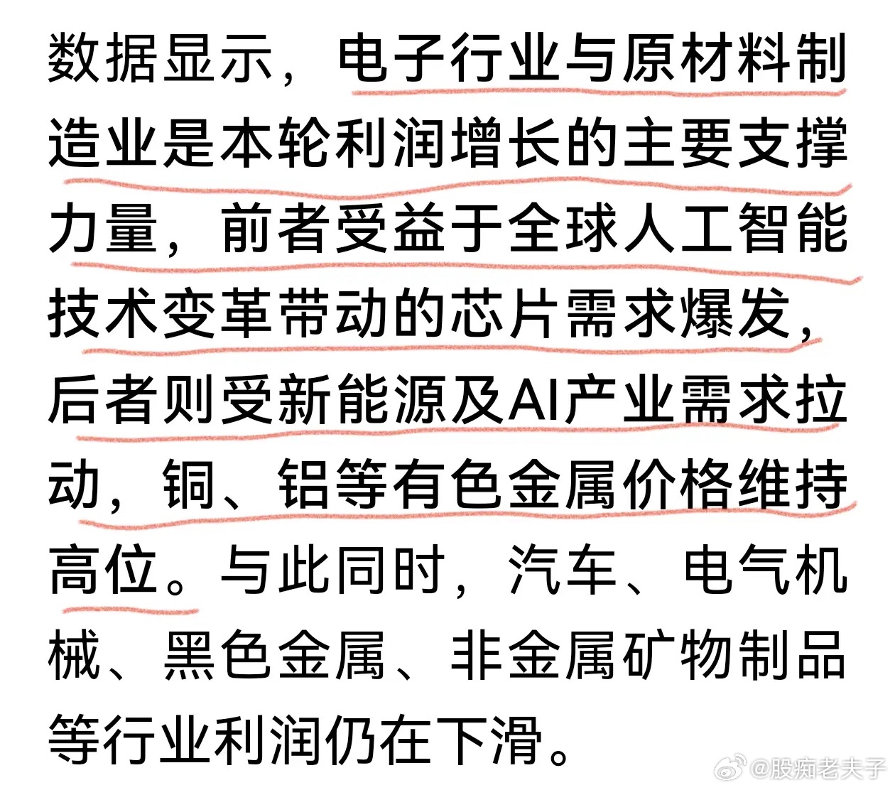 有些人期待的高低切换没有来，科技股下跌并没有给老登上涨的机会，相反科技股跌引发情