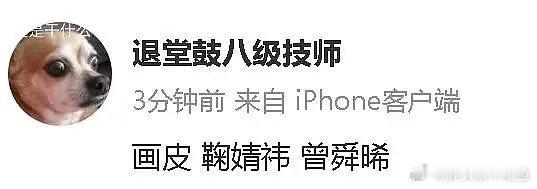 曾舜晞是不是1.5线90二番男主的最佳人选啊？ ​​​