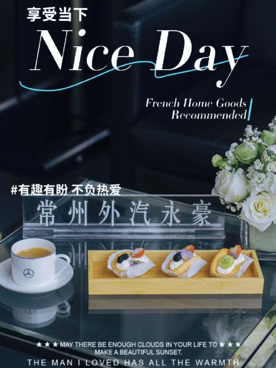 五一臻享时光｜到店礼遇升级，品味奔驰人生