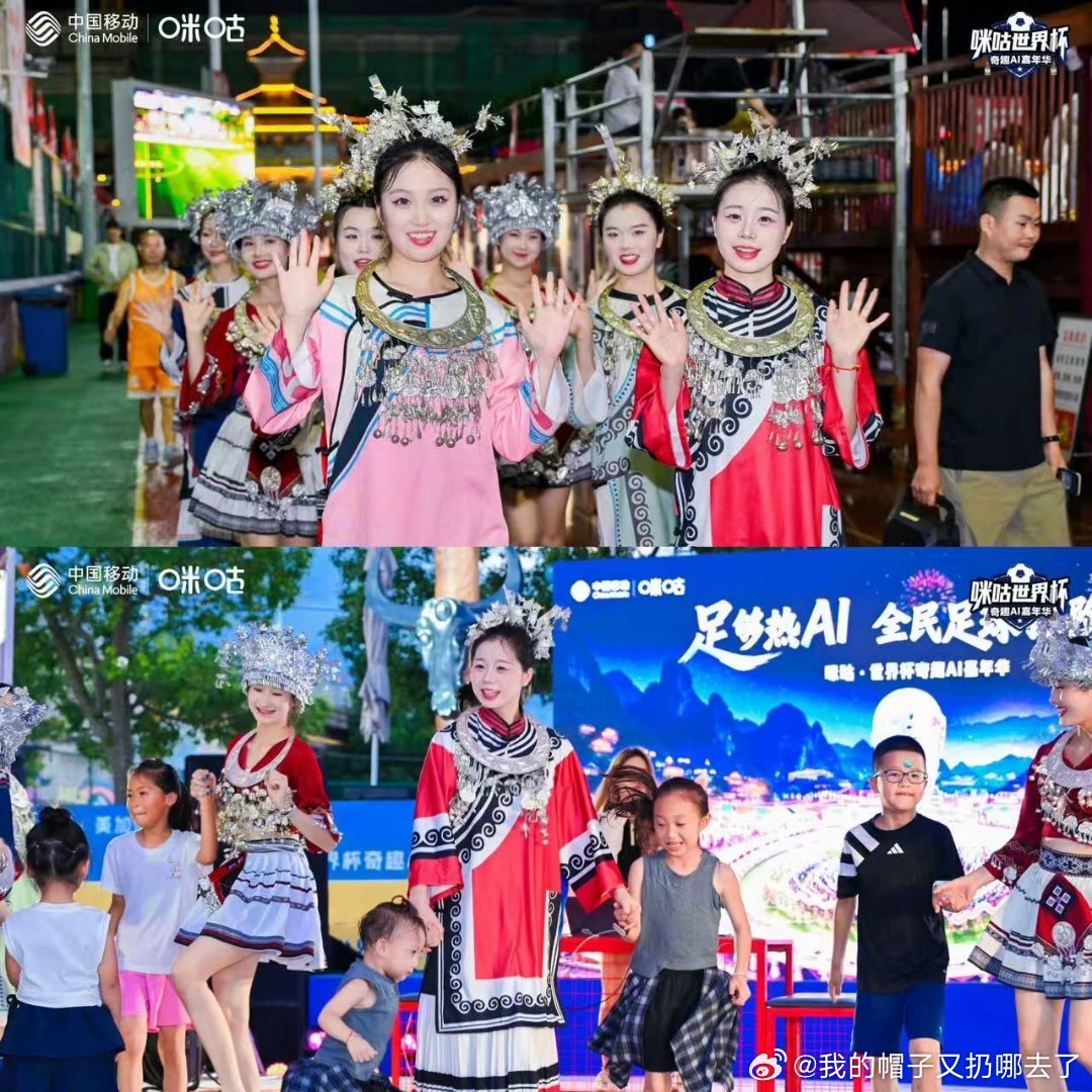 贵州嘉年华解锁新潮快乐 侗寨歌谣婉转回荡，地道特色小吃飘香满场，榕江村超的热血球