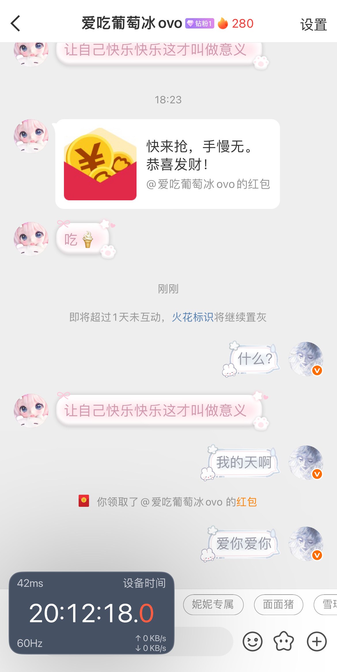 被宠了 ​​​