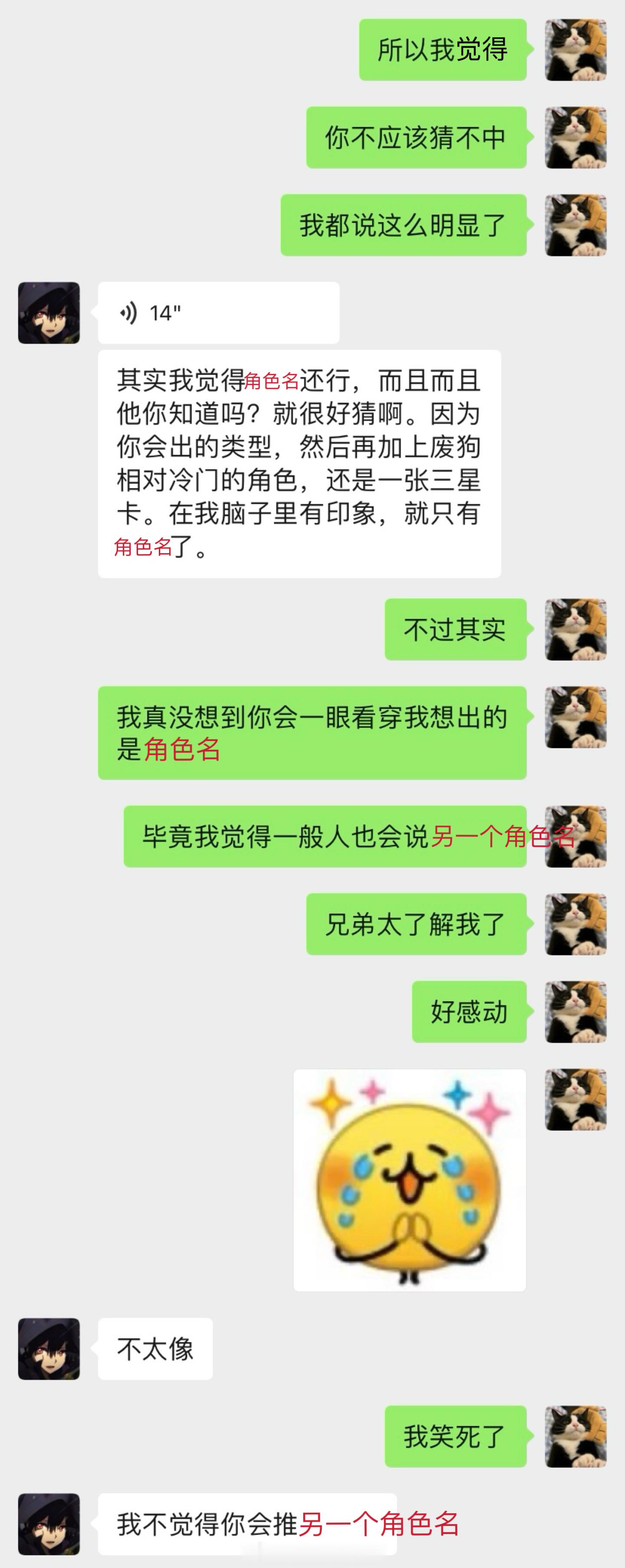 决定出fgo一个冷门角色于是给提示让朋友猜于是：为了保持神秘于是给想出的角色名打