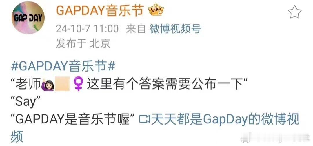 #鹿晗举办gapday音乐节##鹿晗音乐节含金量#人家是参加音乐节，鹿晗直接举办