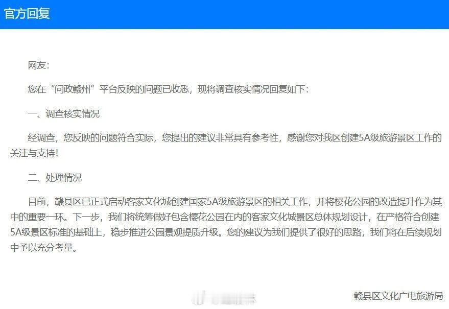 赣州  【官方明确：赣州这里，已正式启动创建5A景区相关工作！】赣州市赣县区客家