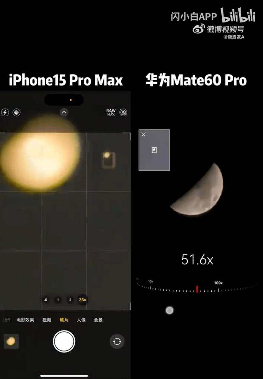 不是我尬黑，iPhone 15 Pro Max今年还是不能拍月亮！这5倍长焦估计