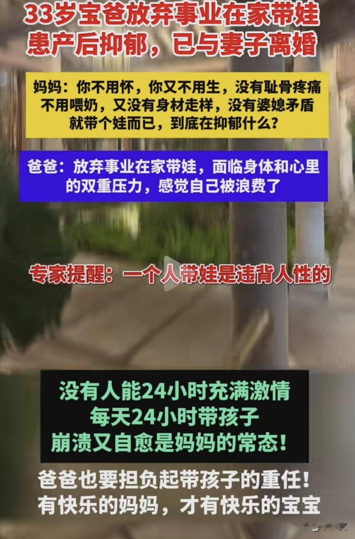 看完这个事，我心里堵得慌，半天说不出话。太多人把“带娃”这件事看得太轻了，轻到一