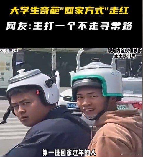 好家伙， 第一波出发的人已经先过年了 ，这是新春旅行的快乐警报。他们已经在旅途中