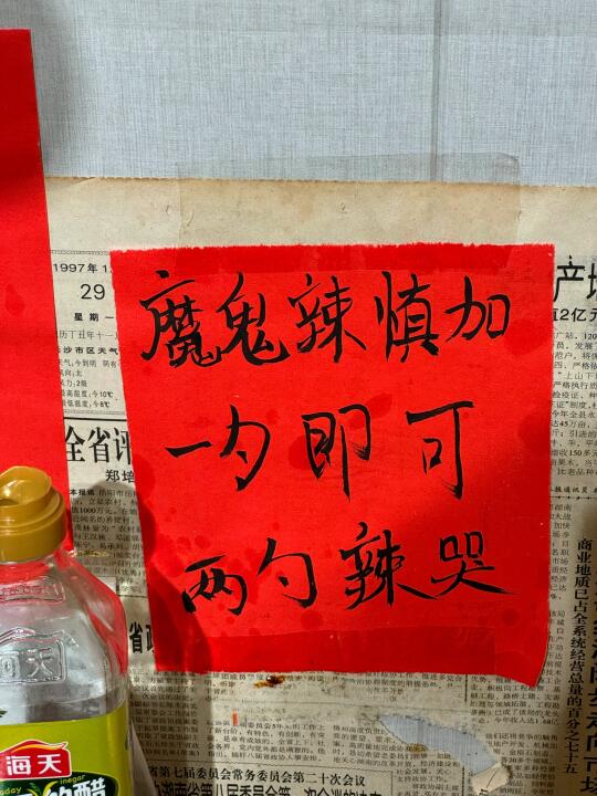 确实是三桥蕞好吃的……