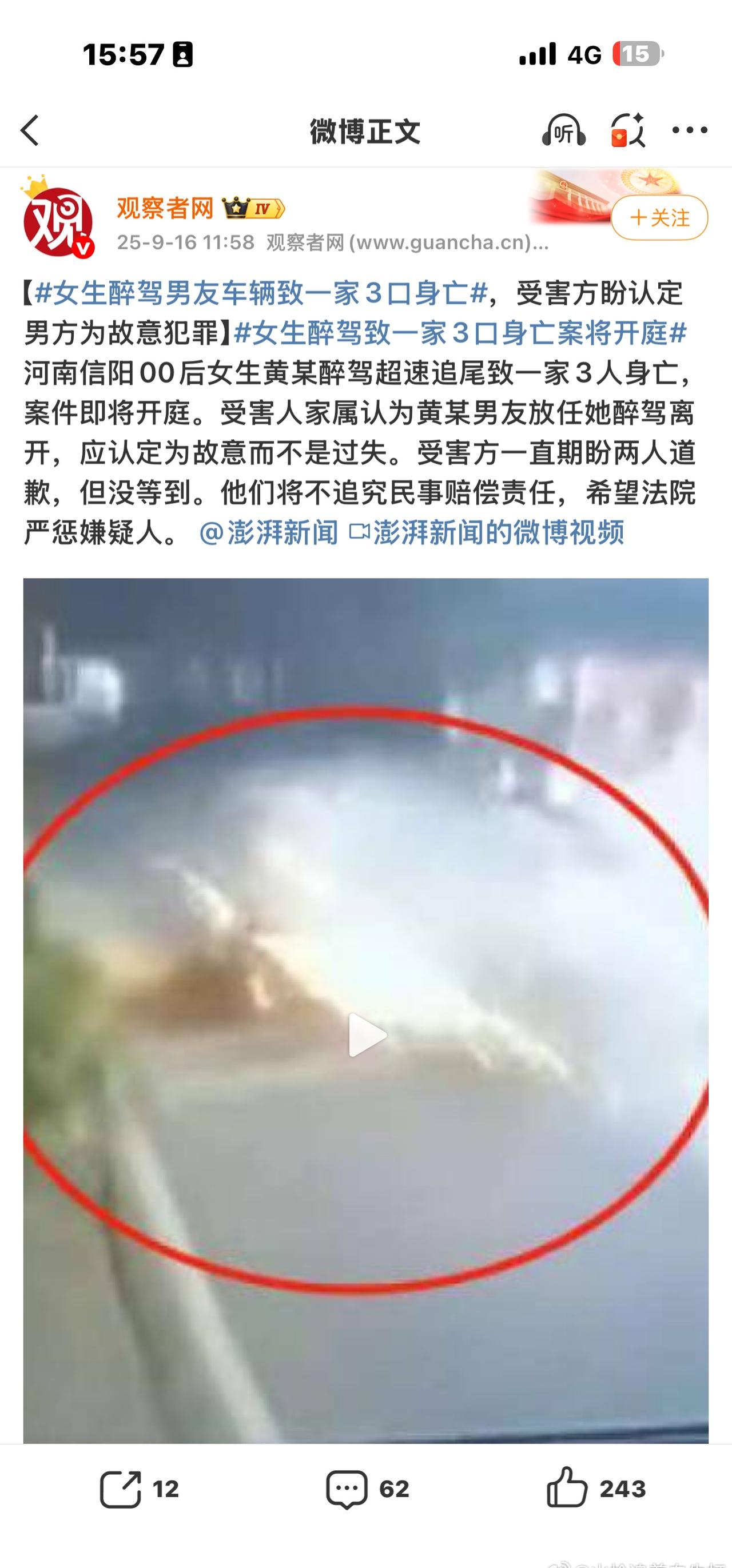 女的醉驾撞人，为什么要判男的呢。
原因很简单
你说不是钱的事，那就是钱的事。
女