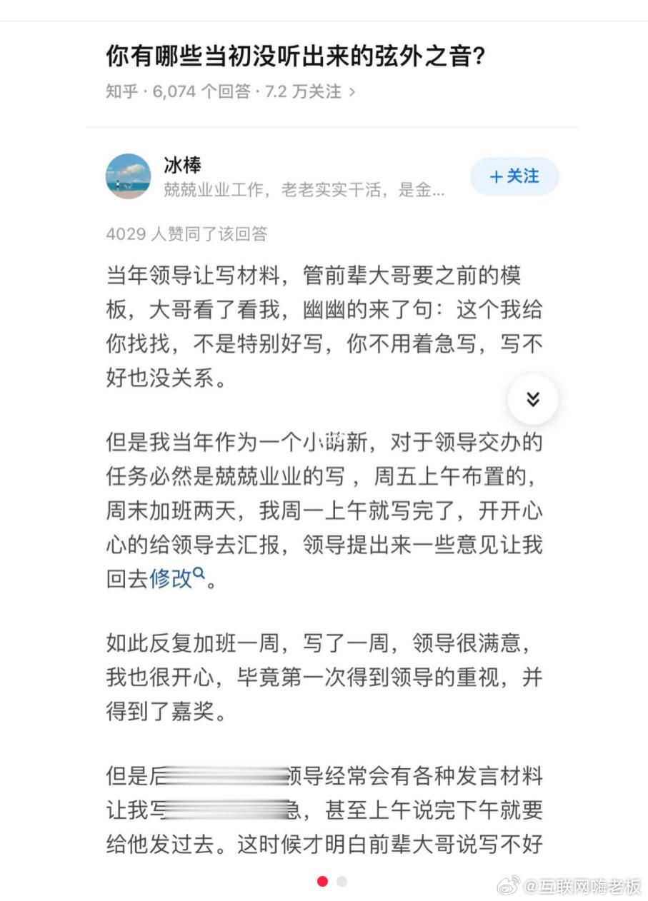 体制内的活就那么些，不是你干就是我干，这东西讲究的是一个薪火相传[举手] ​​​